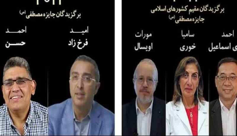 پنج دانشمند برتر جهان اسلام در سال 2023